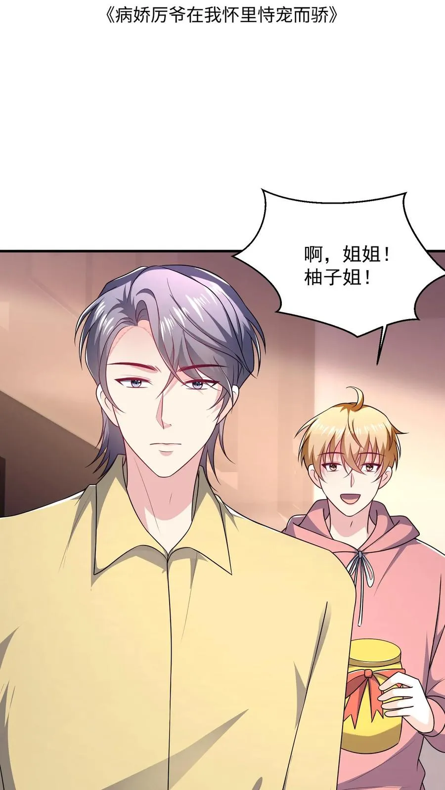 第39话 礼物1
