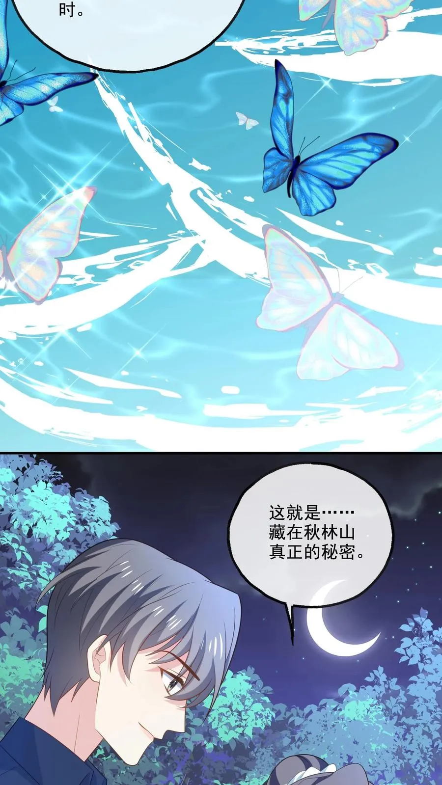 第122话 最美的风景15