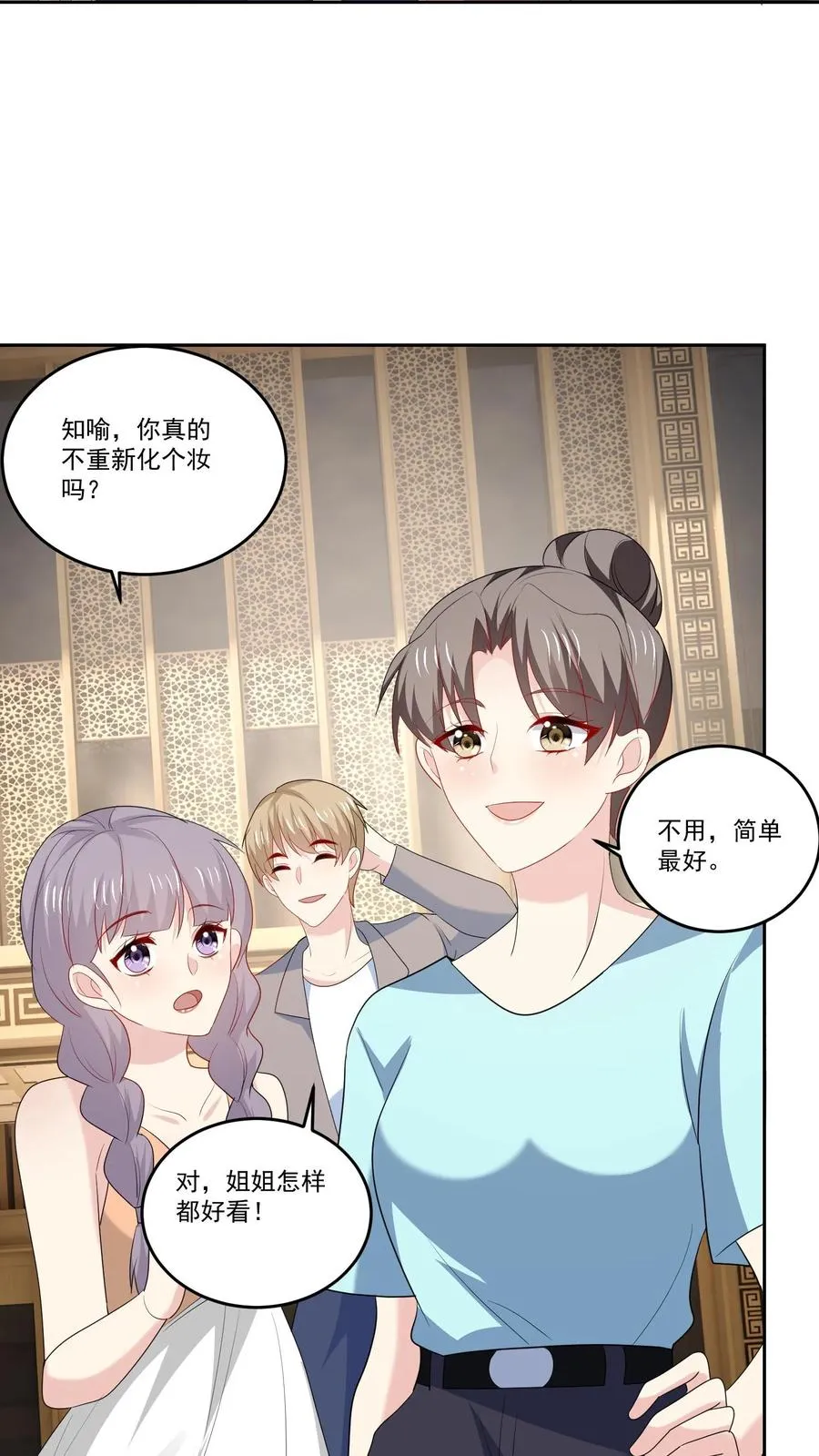 第120话 猜测25