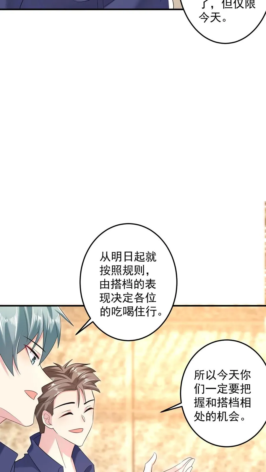 第52话 午餐时间9