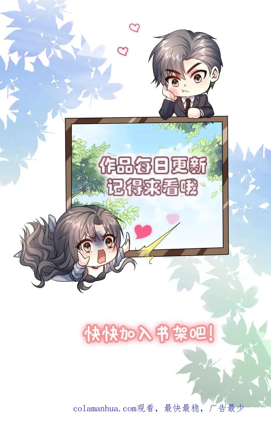 第211话 谢谢31