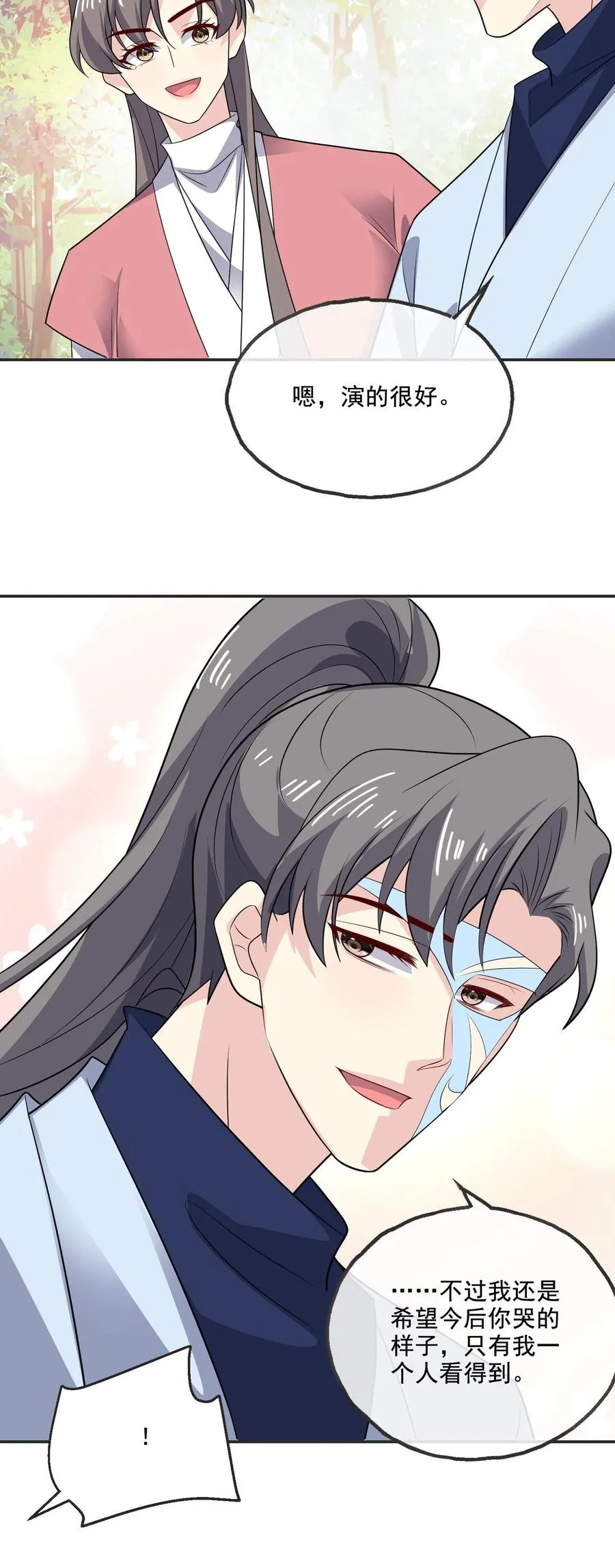 第213话 相互守护31