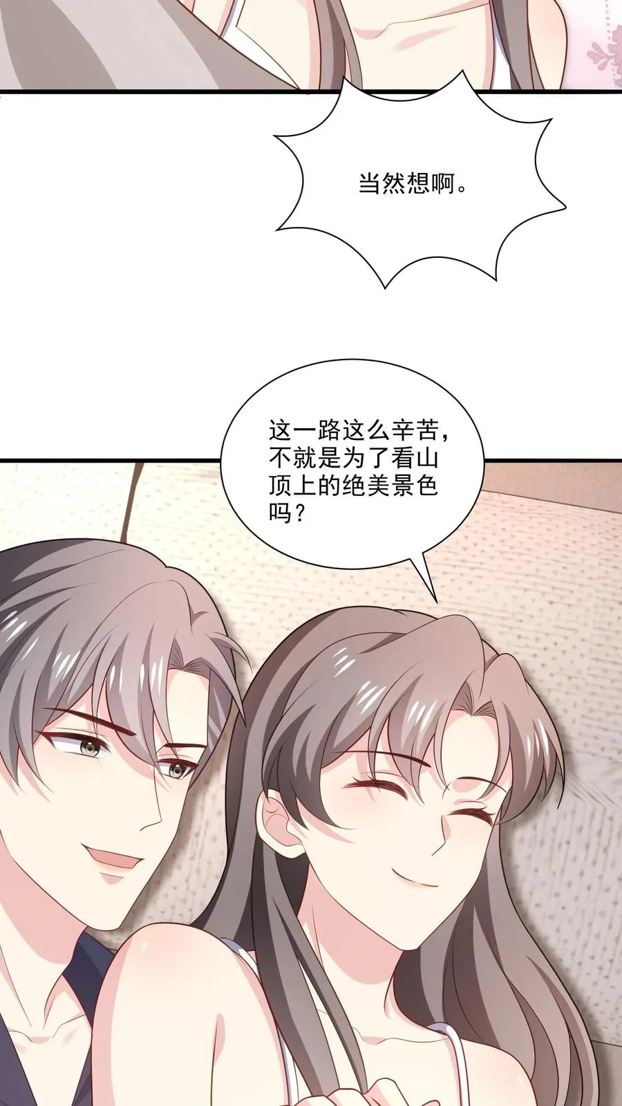 第114话 休息5