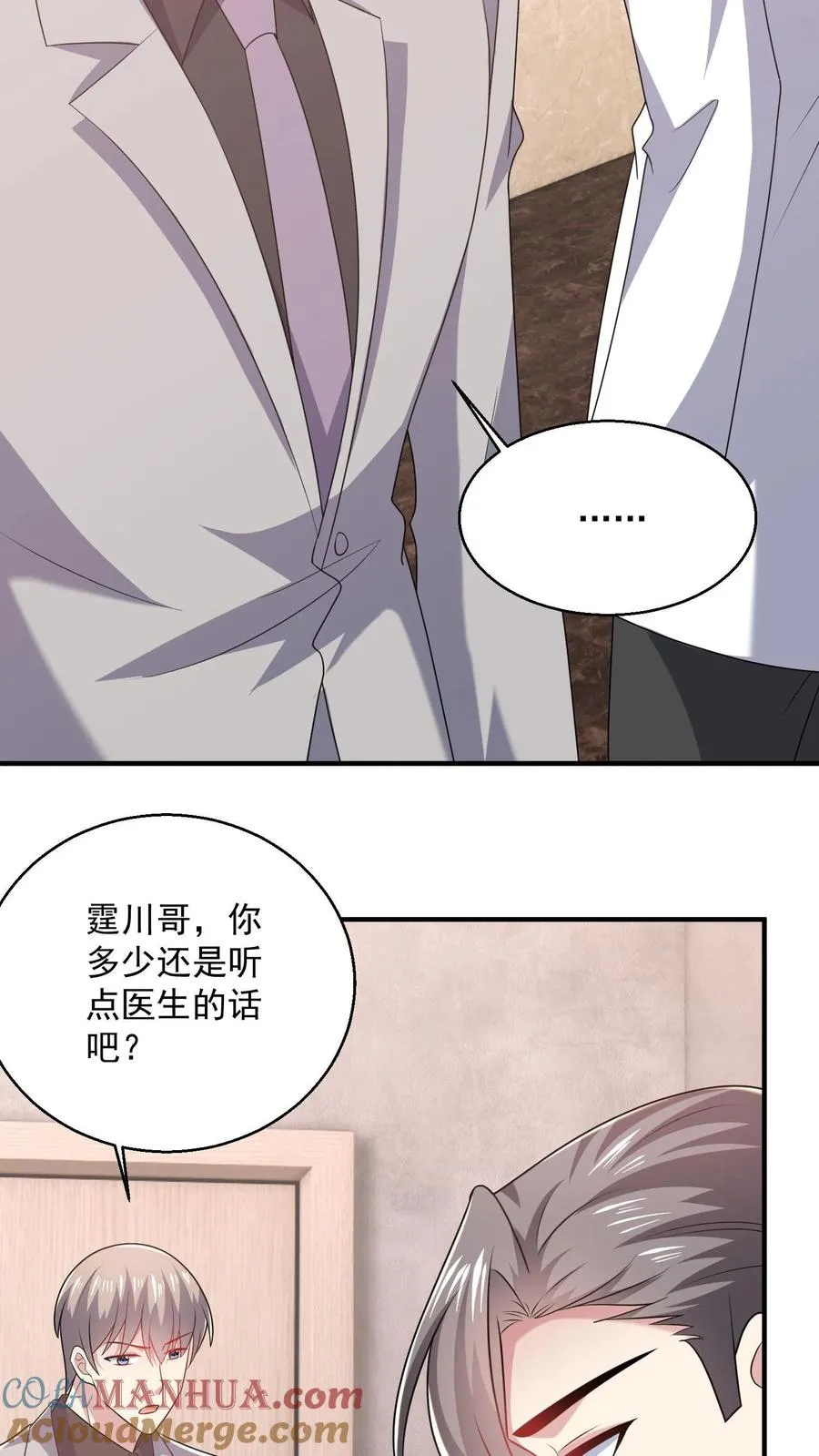第91话 苦恼8