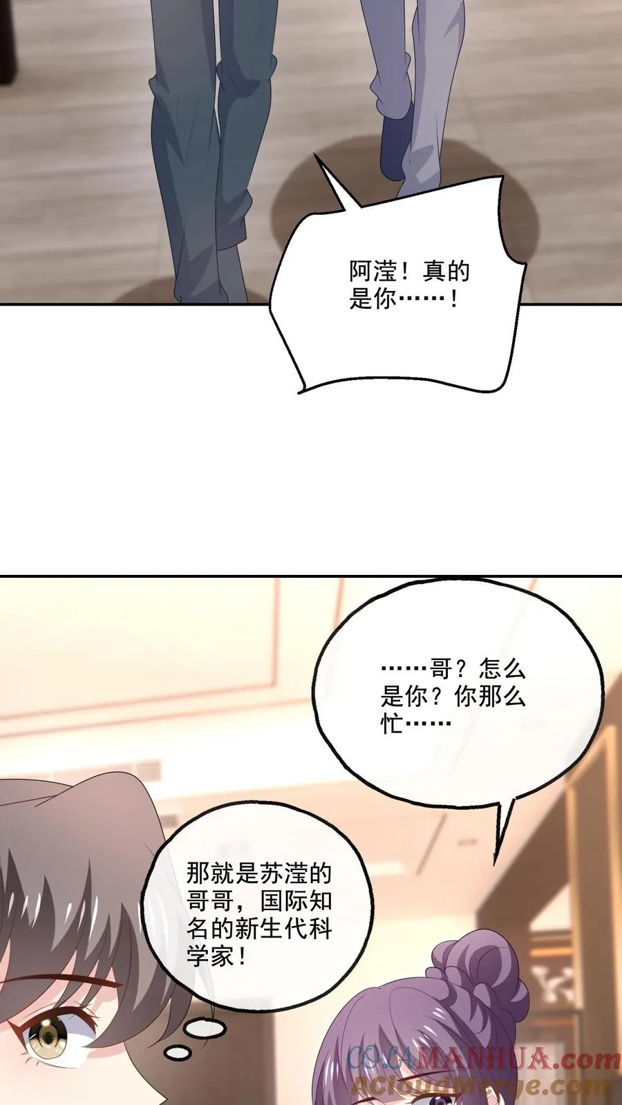 第222话 隔阂与团聚22