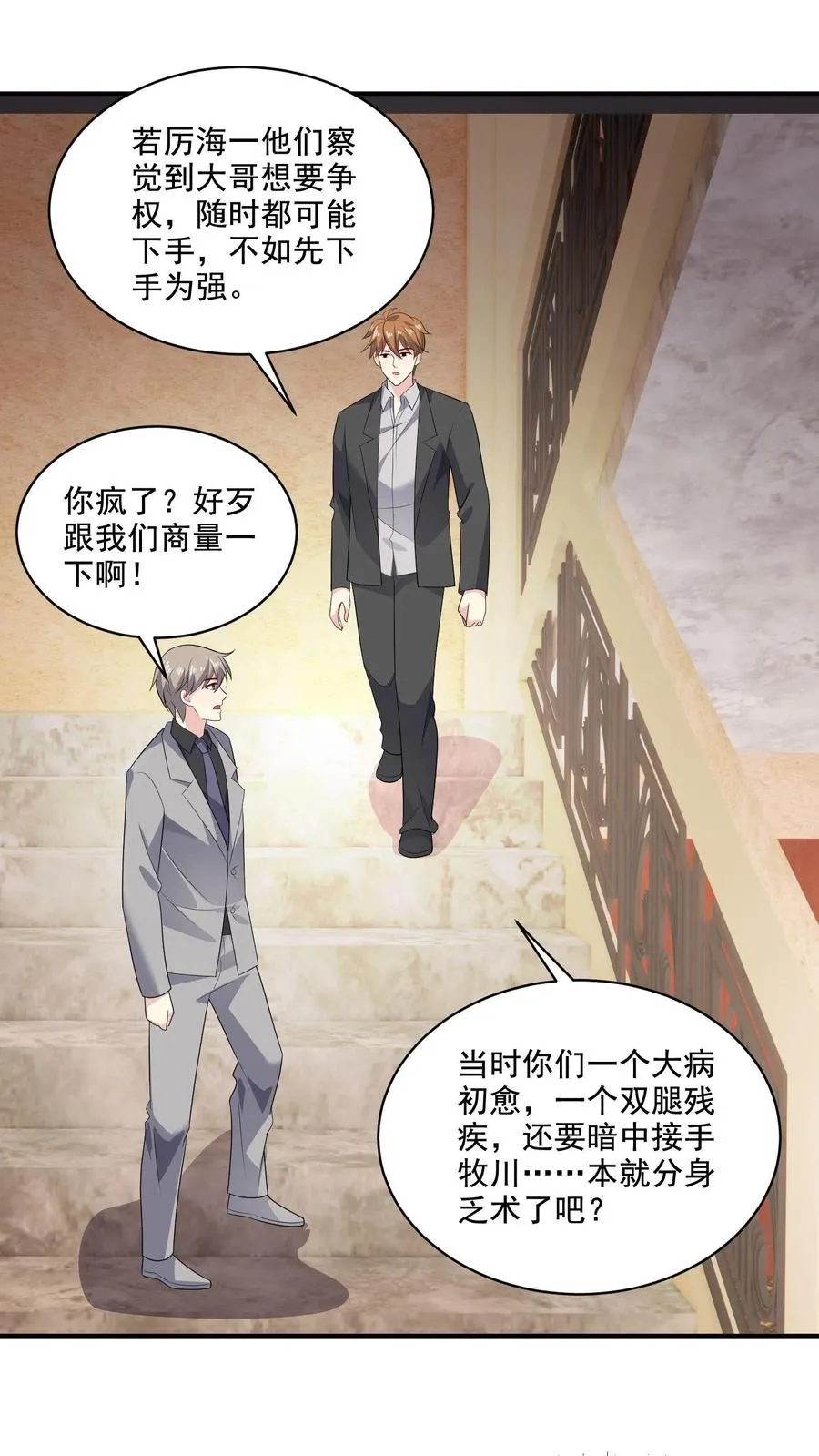 第201话 暗流涌动1