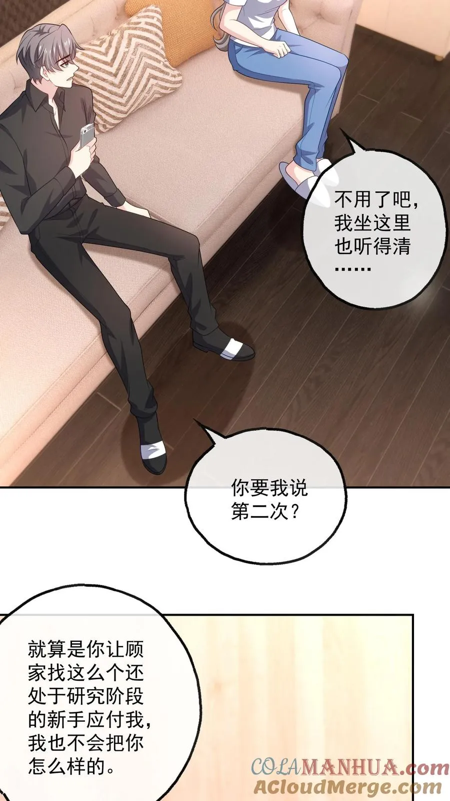 第99话 过分14