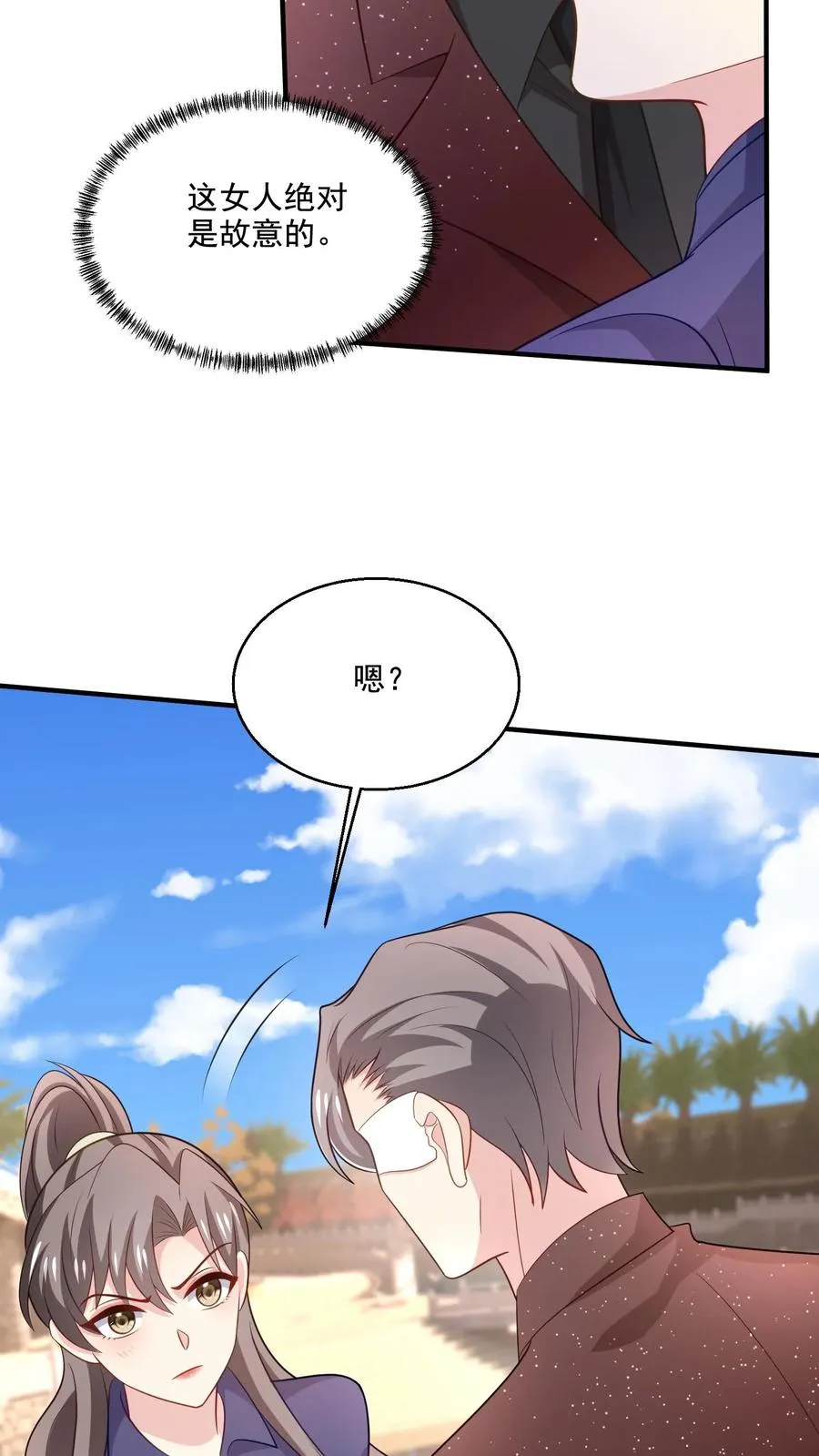 第79话 小心思5
