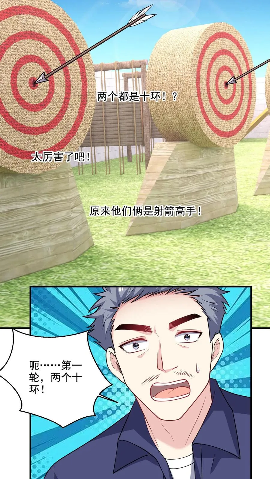 第46话 近距离指导5