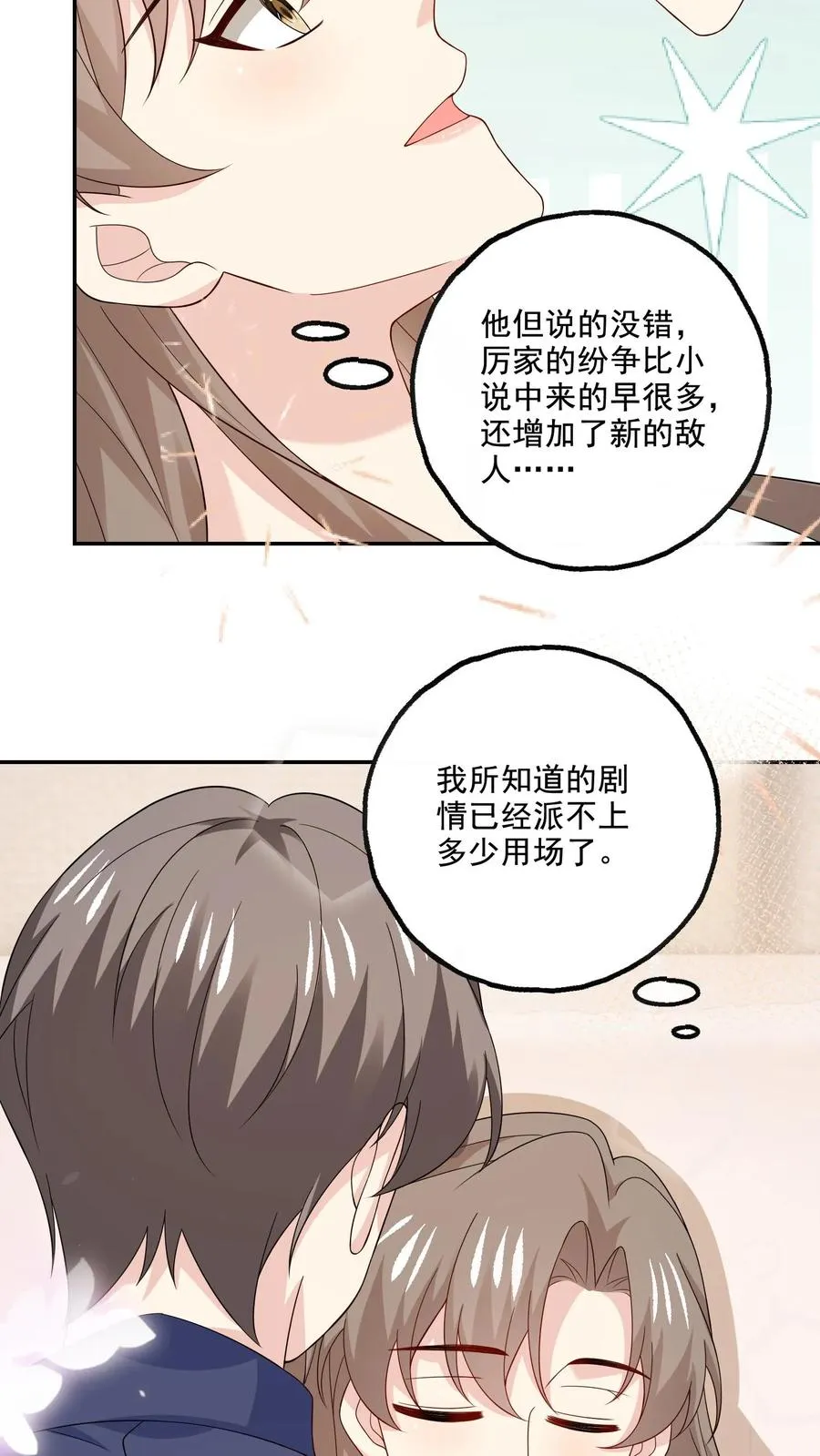 第182话 见面15