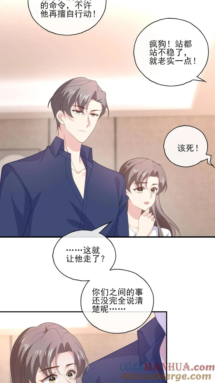第180话 兄弟8