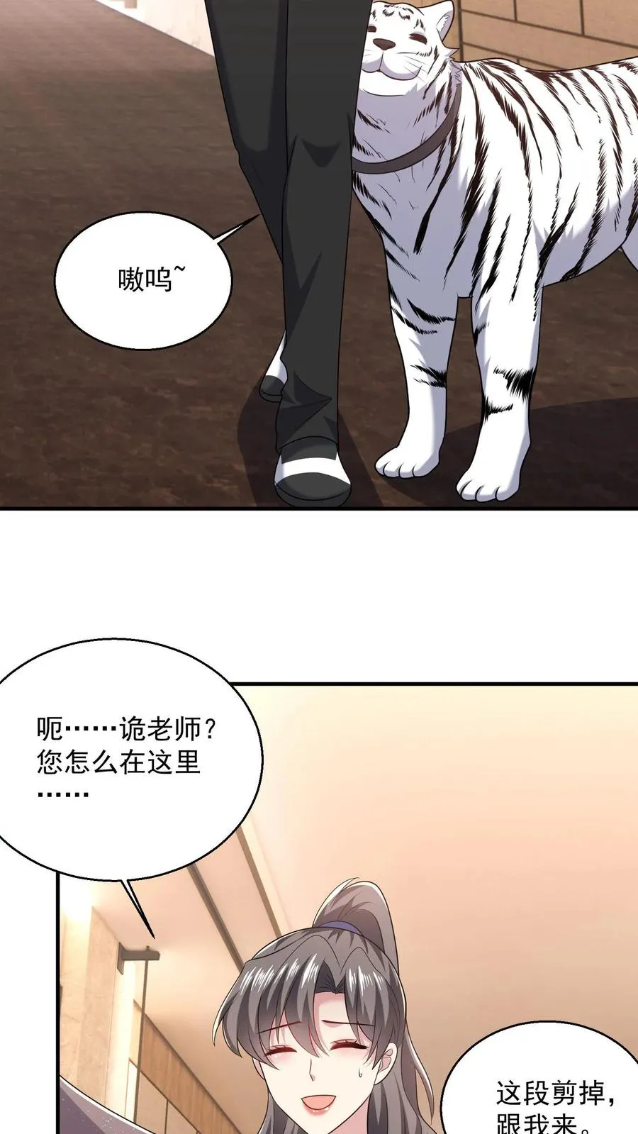 第82话 失算19