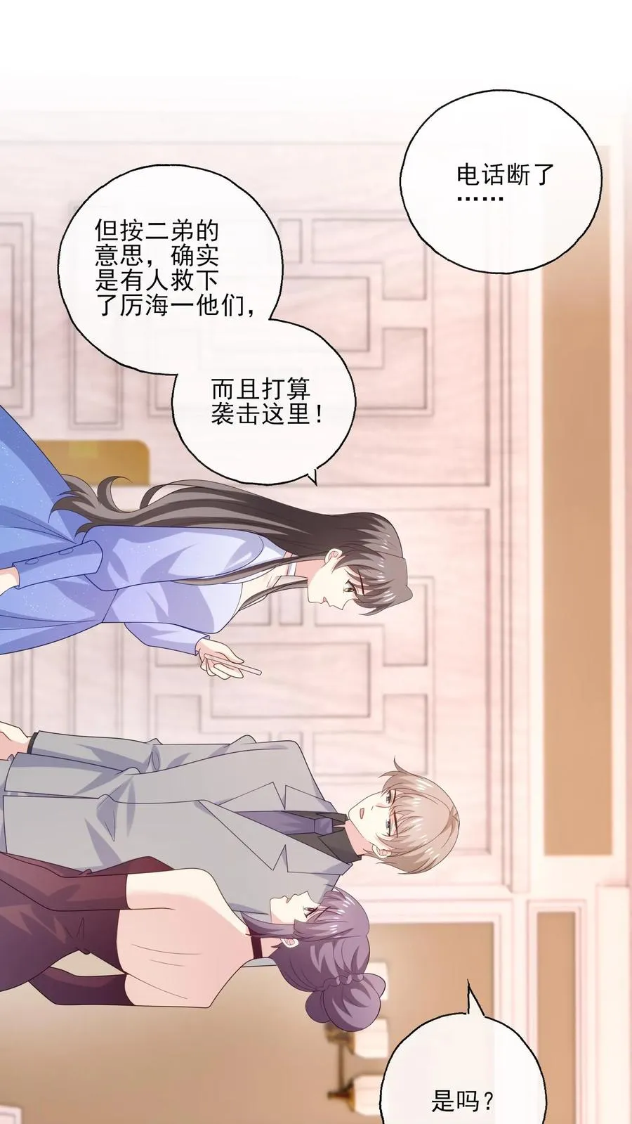 第242话 诱饵与目标1
