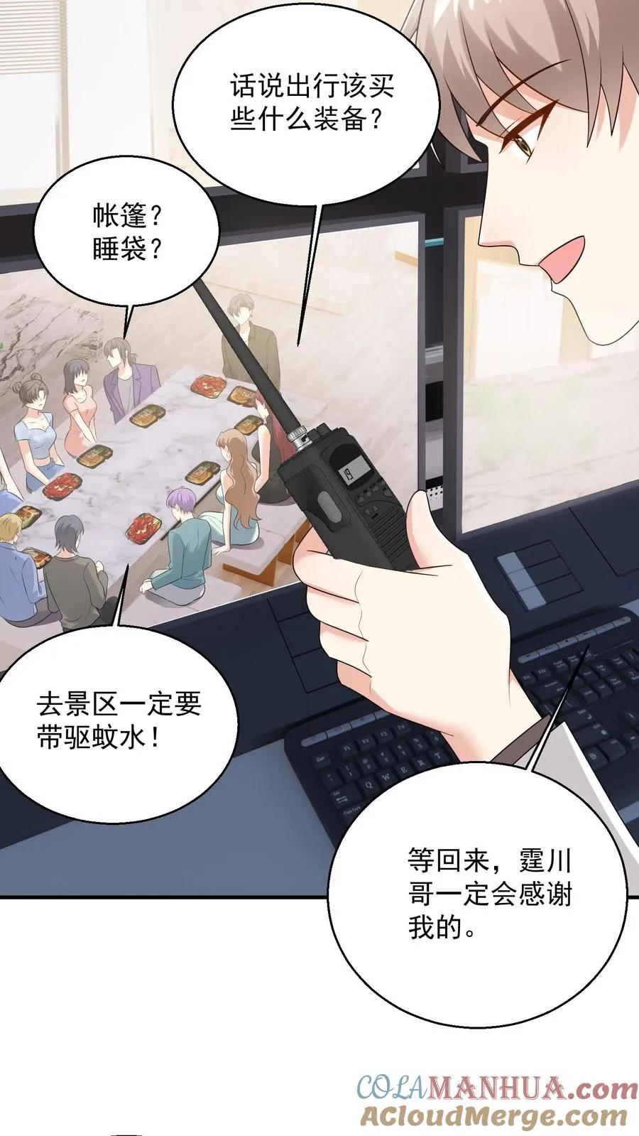 第94话 身体比嘴诚实28