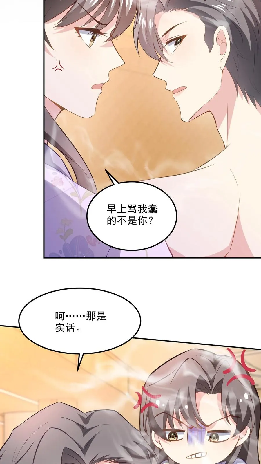 第107话 泡温泉19