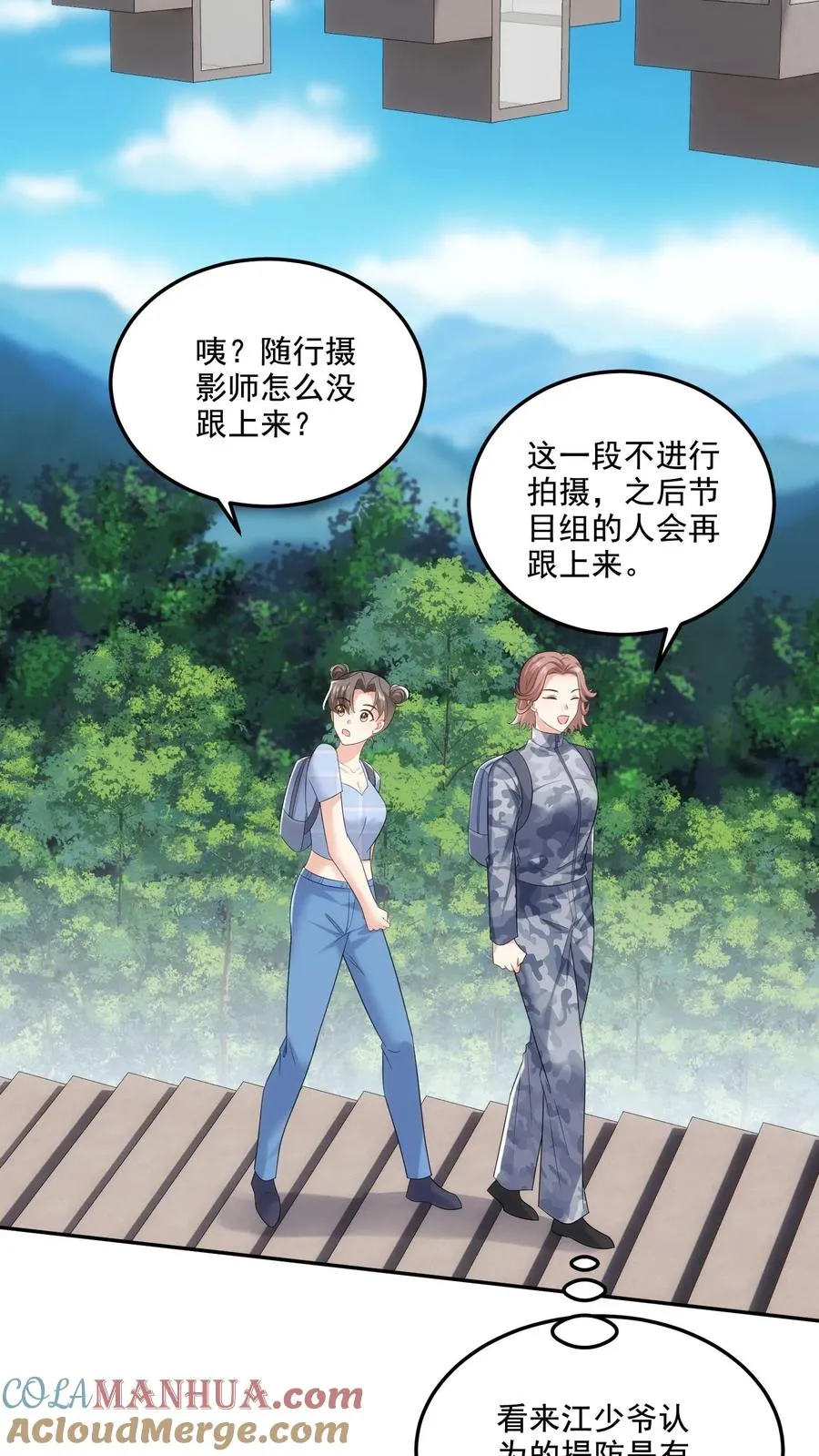 第101话 同行上山20