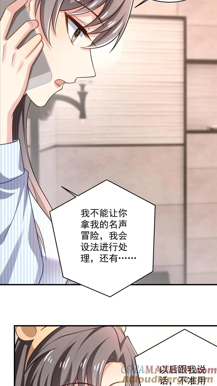 第38话 警告12