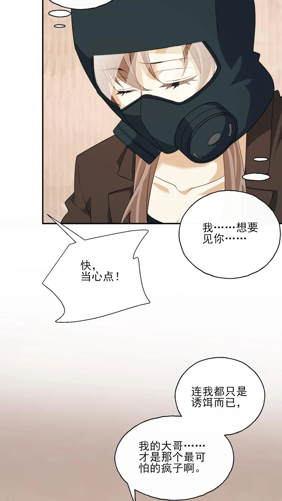 第172话 好久不见17