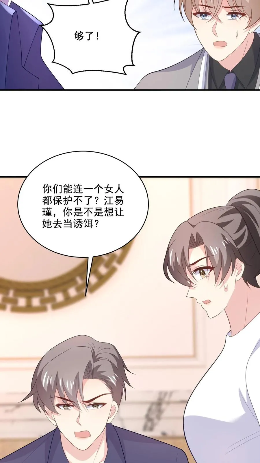 第166话 分离7
