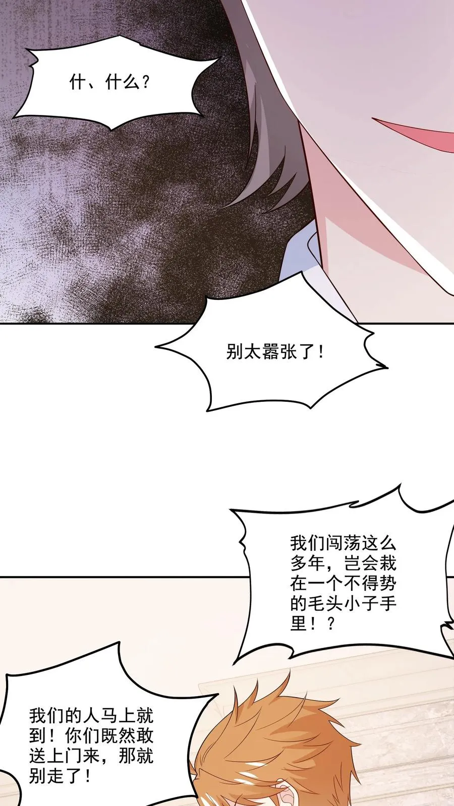 第202话 正面冲突27