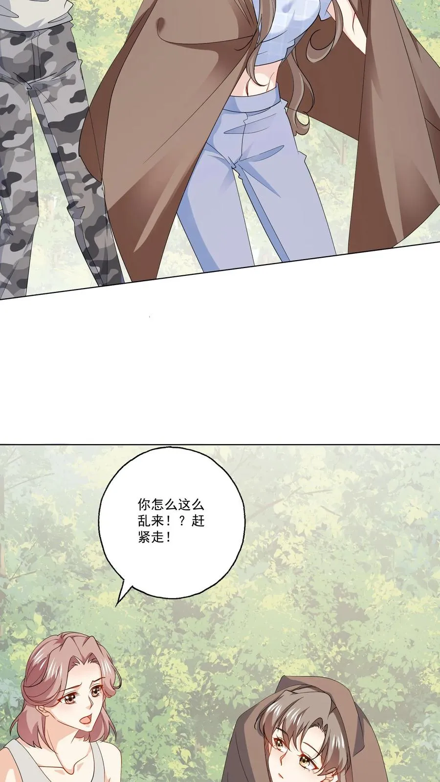 第112话 以身犯险9