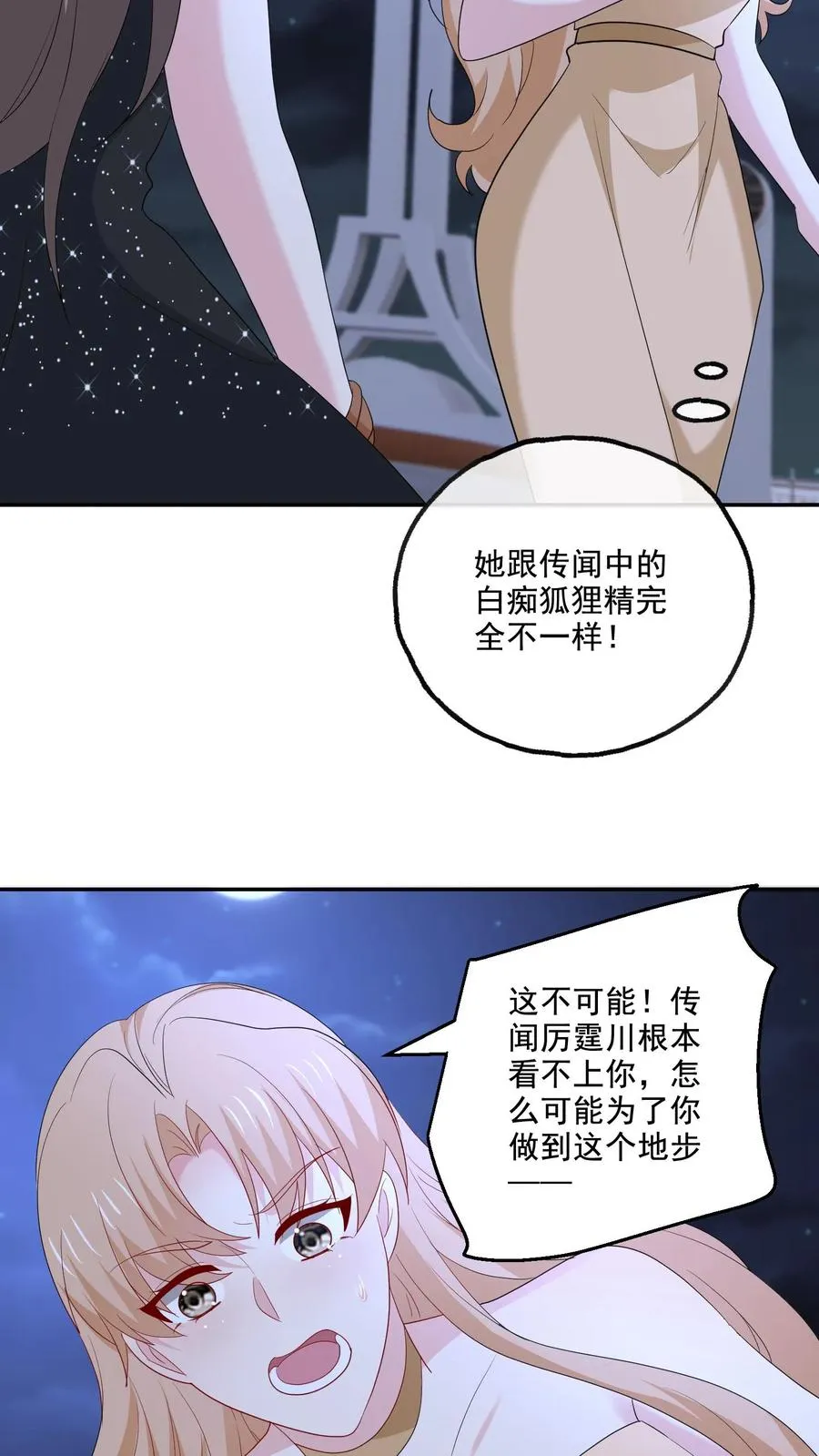 第132话 怒火5