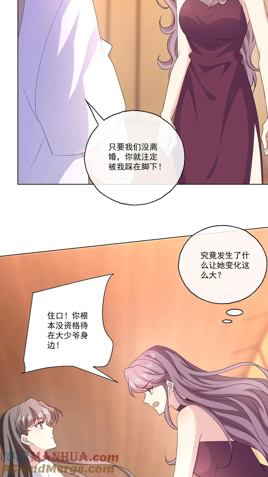 第118话 冲突4