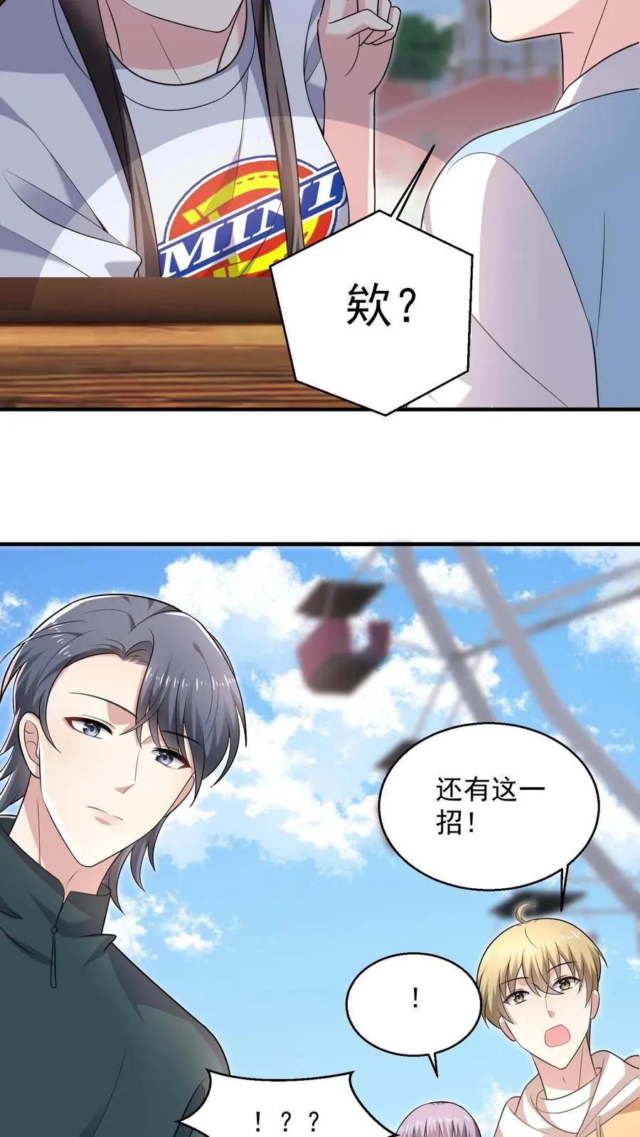 第26话 顾知喻的小算盘23