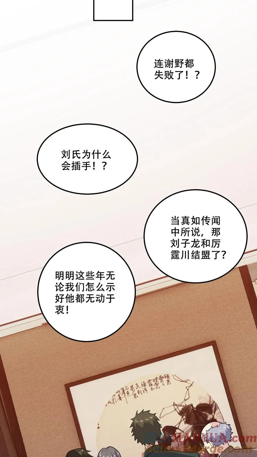 第174话 盟友20