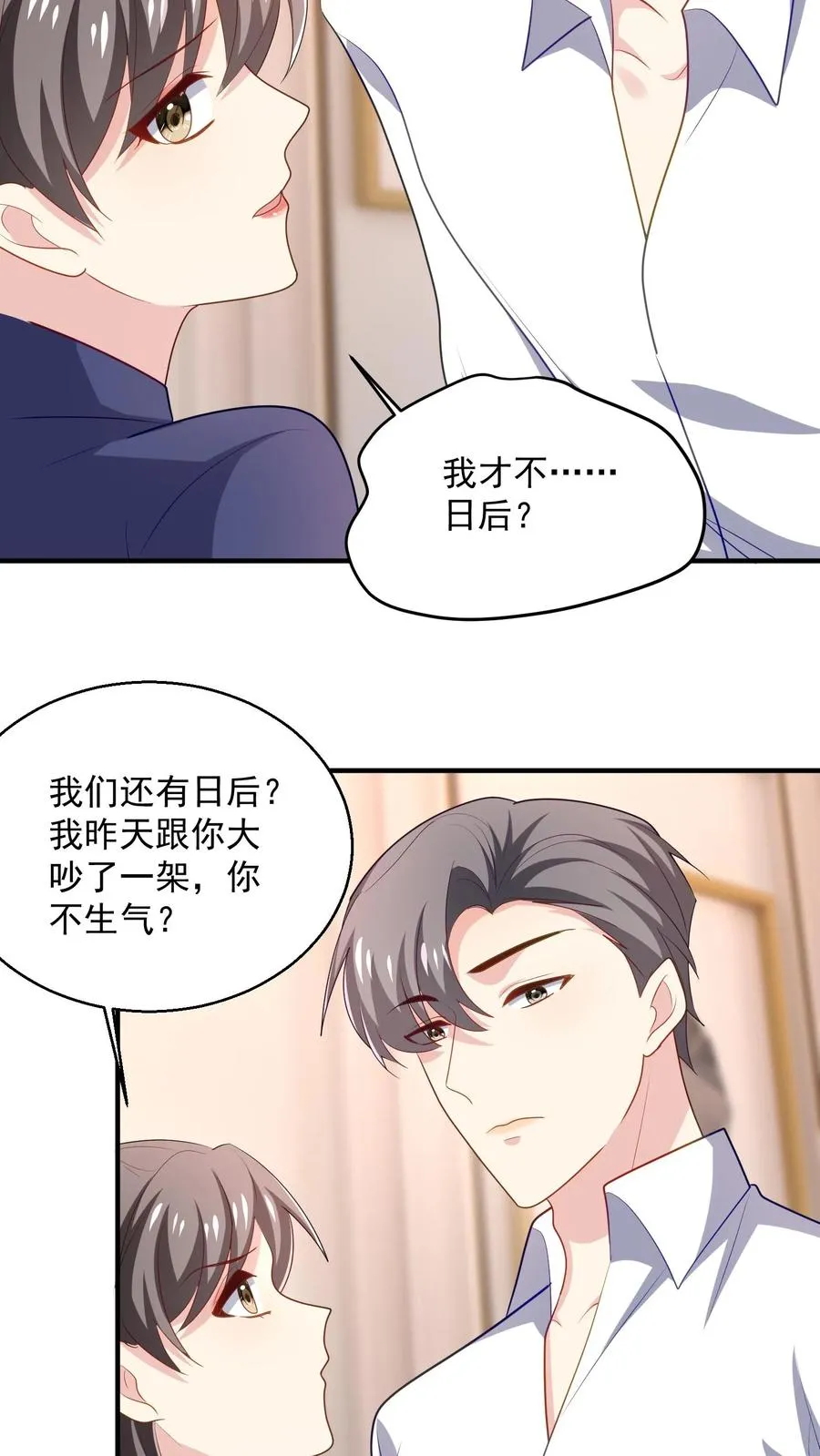 第70话 咬的就是你11