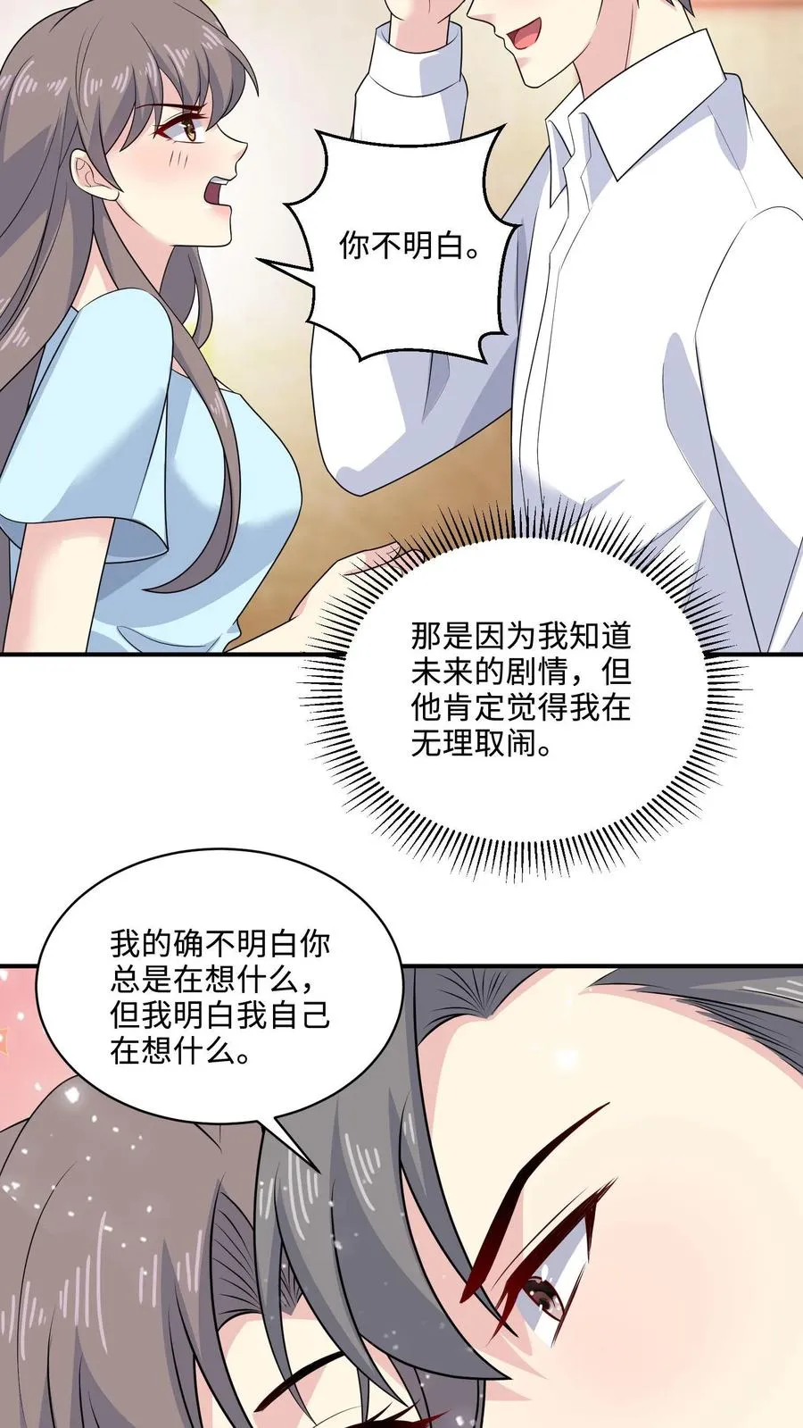 第146话 坚定的选择9
