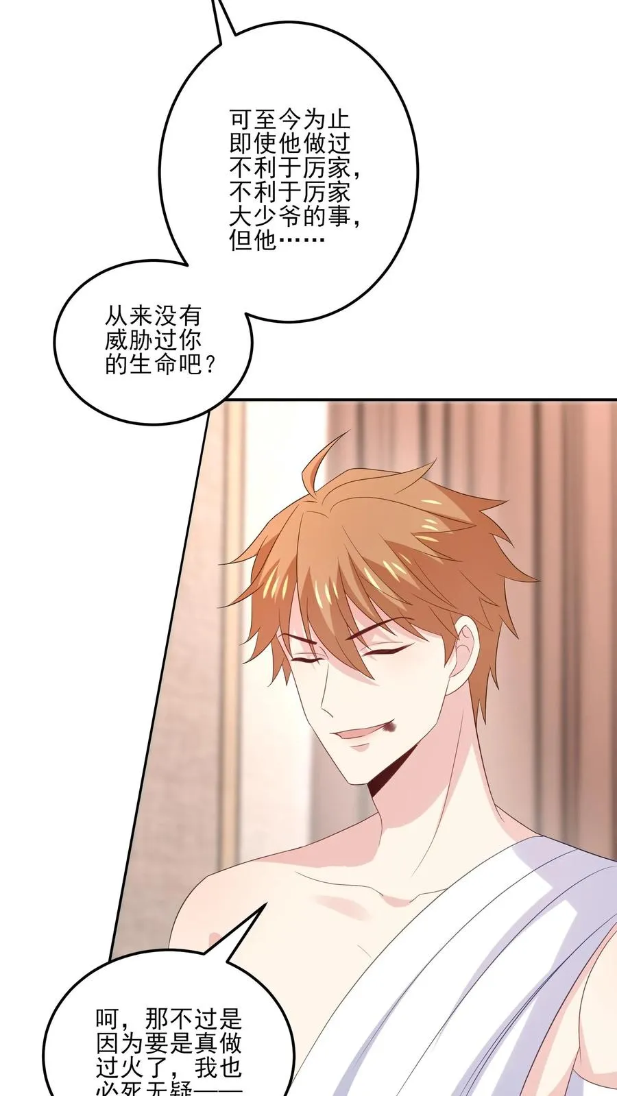 第179话 知情15