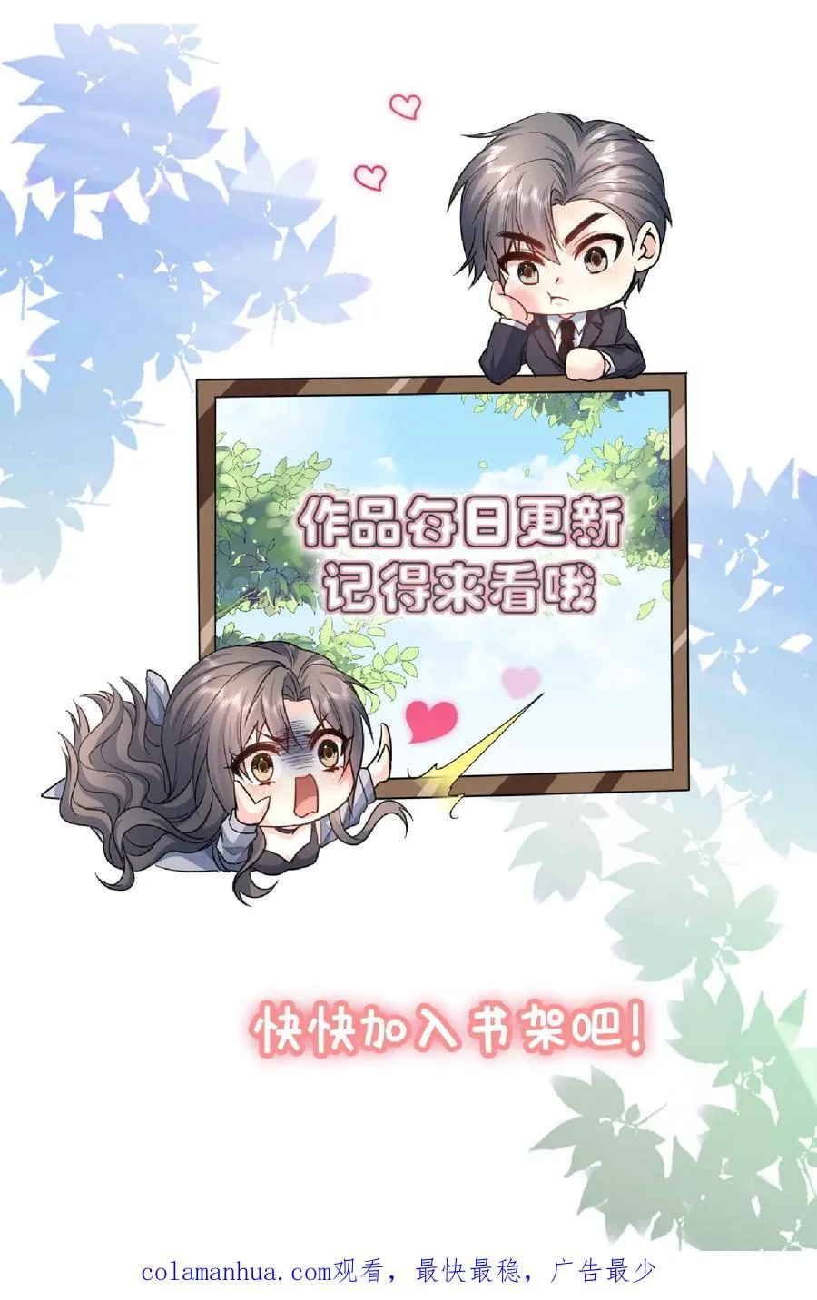 第71话 多管闲事31
