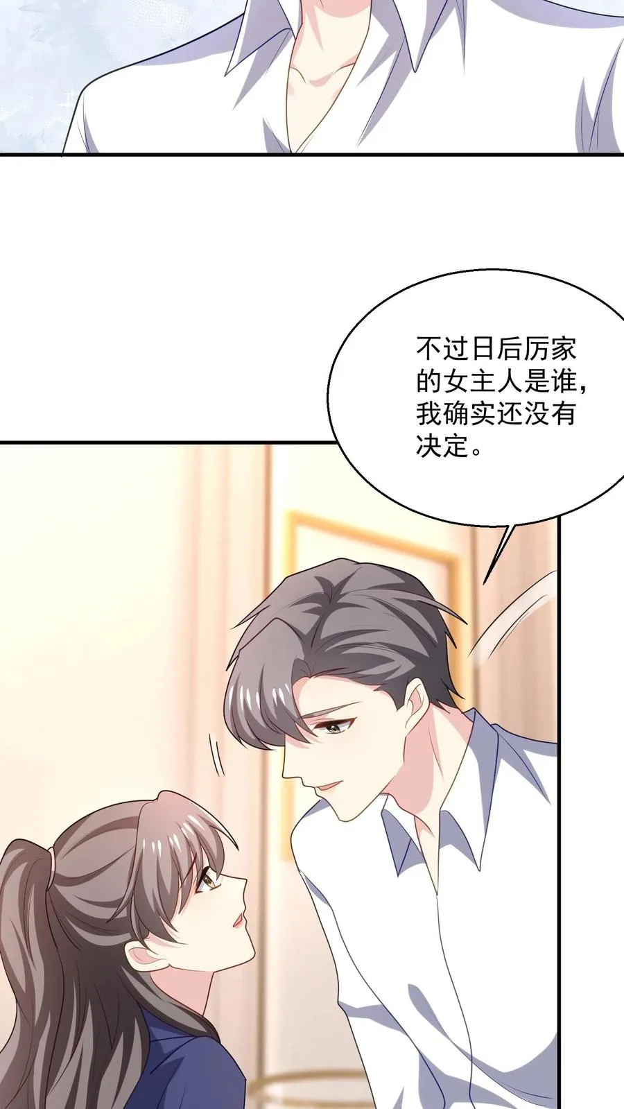 第70话 咬的就是你25