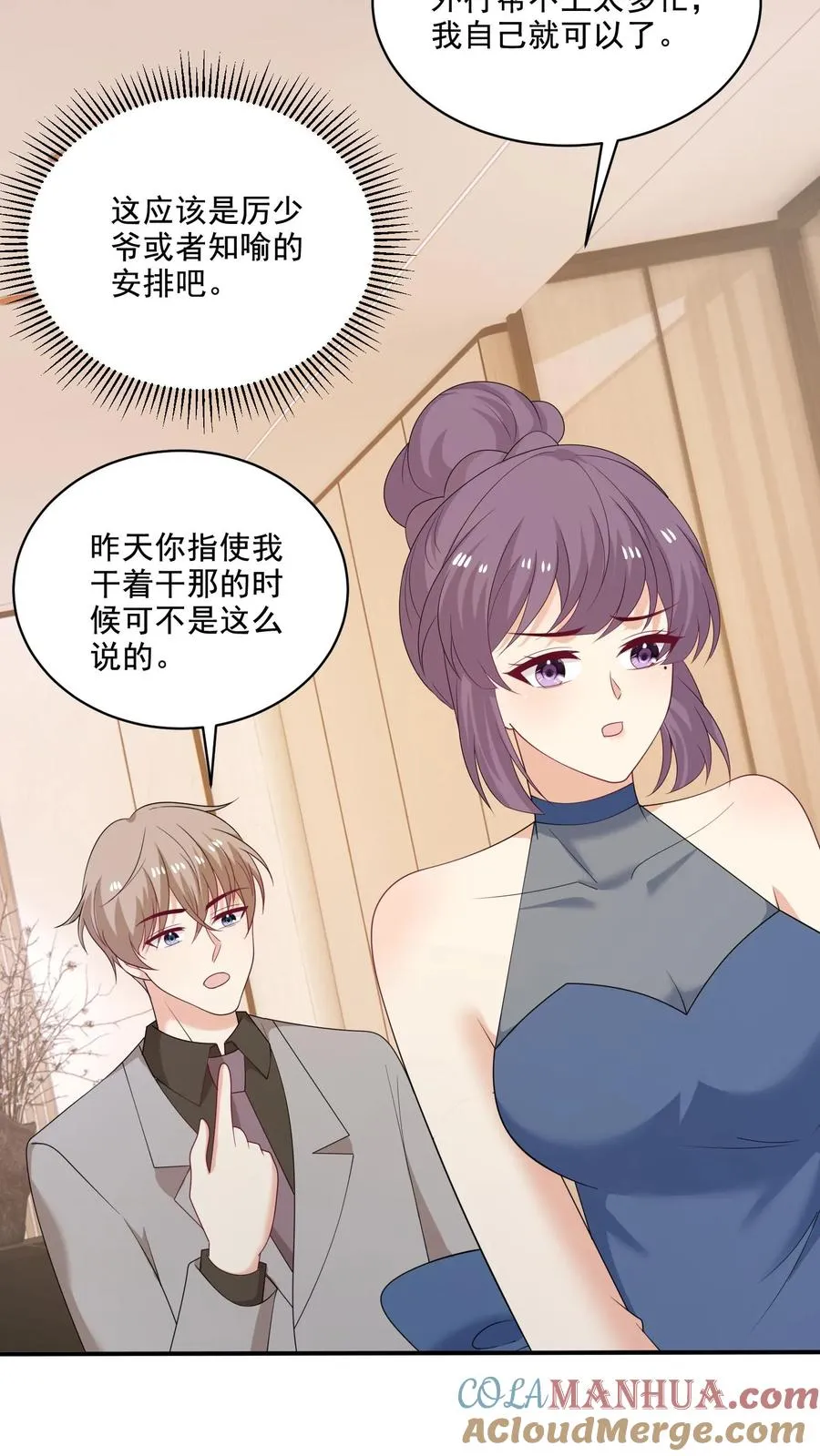 第221话 在意的事22