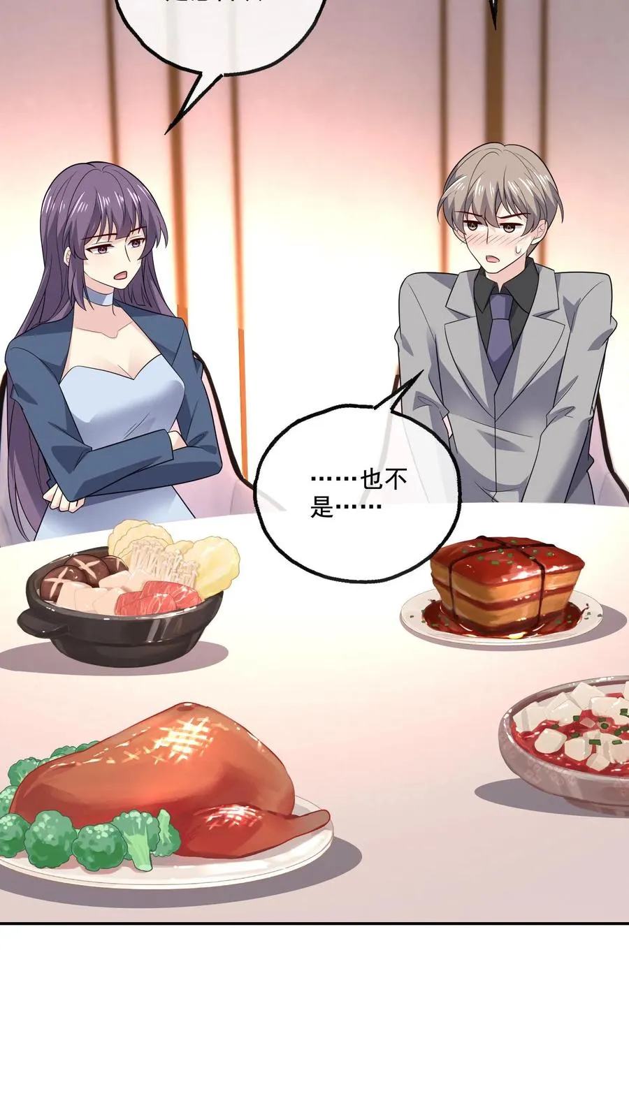 第219话 慌张15