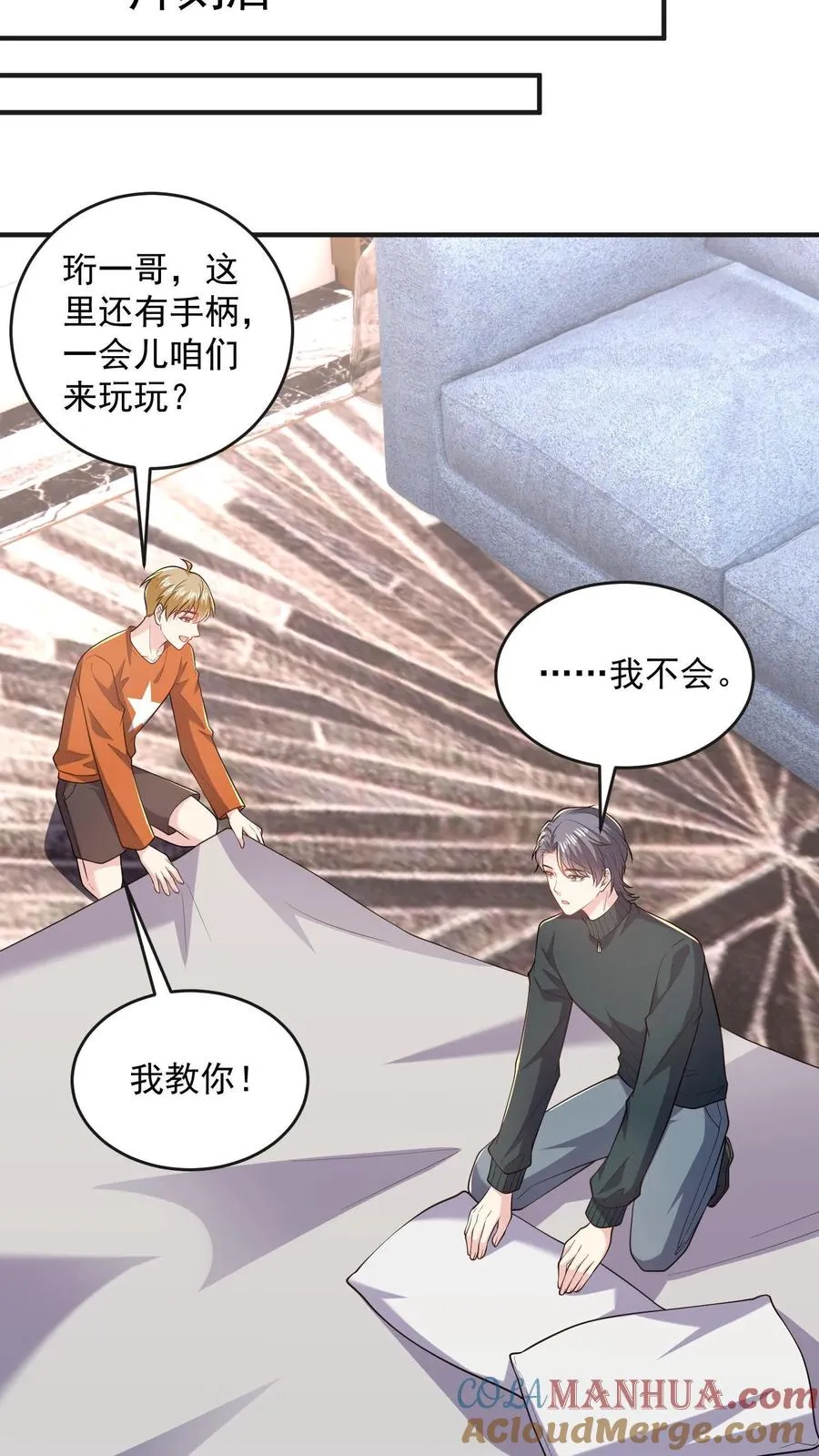第57话 打破宁静6