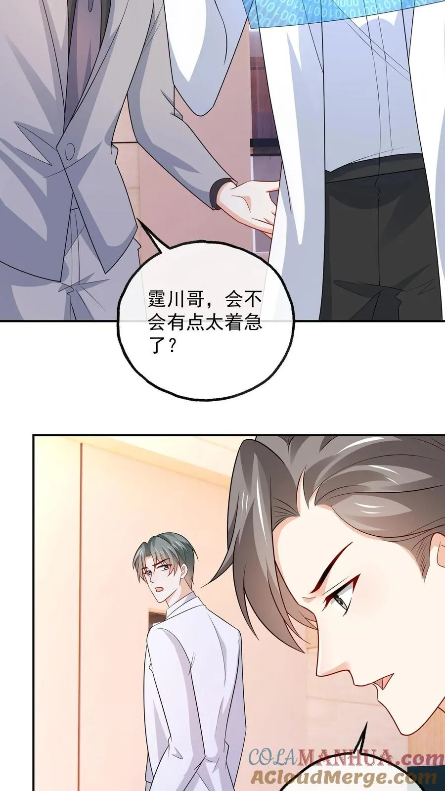 第98话 豪华酒店之夜8