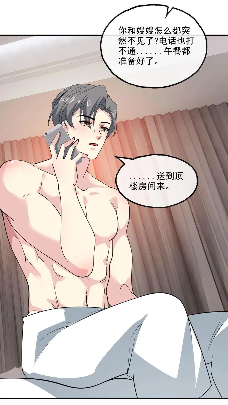 第152话 夫妻之实13