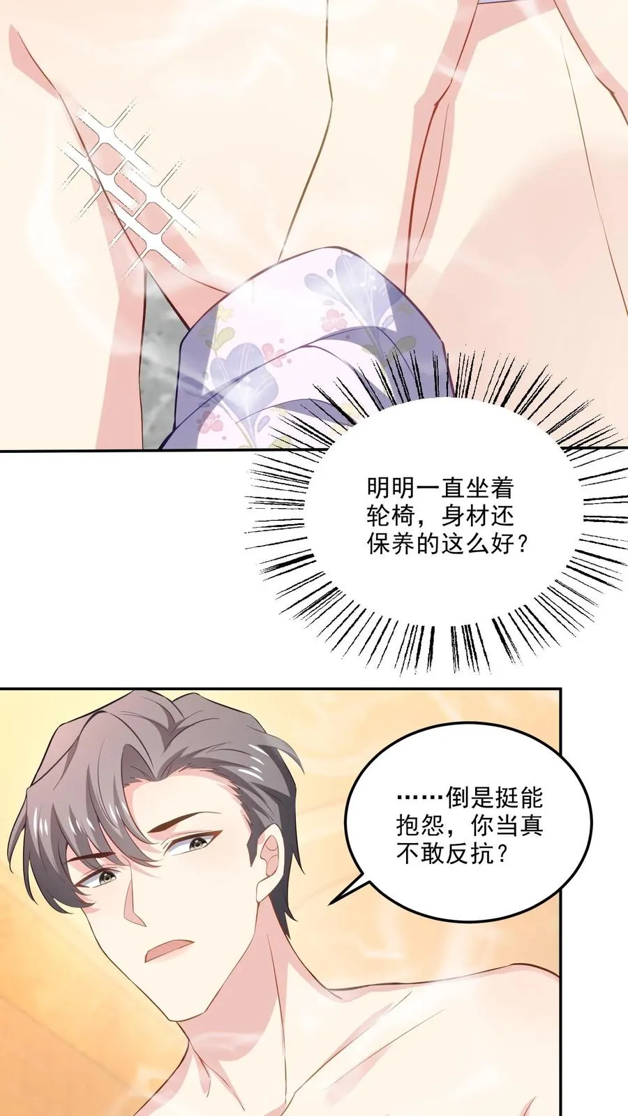 第107话 泡温泉21