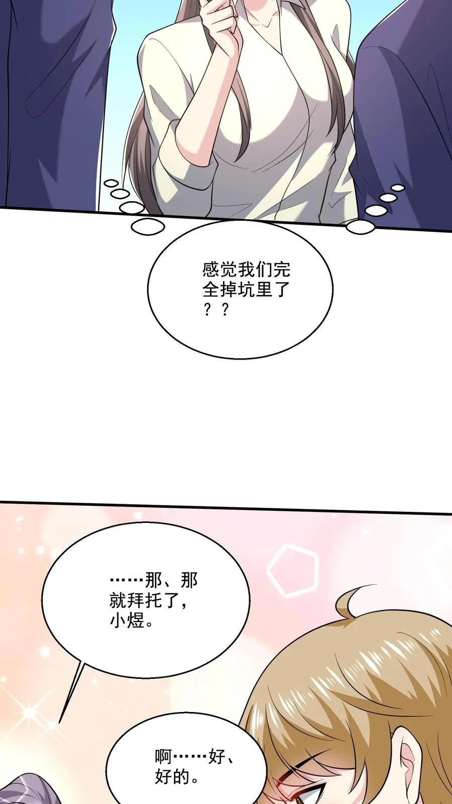 第46话 近距离指导19