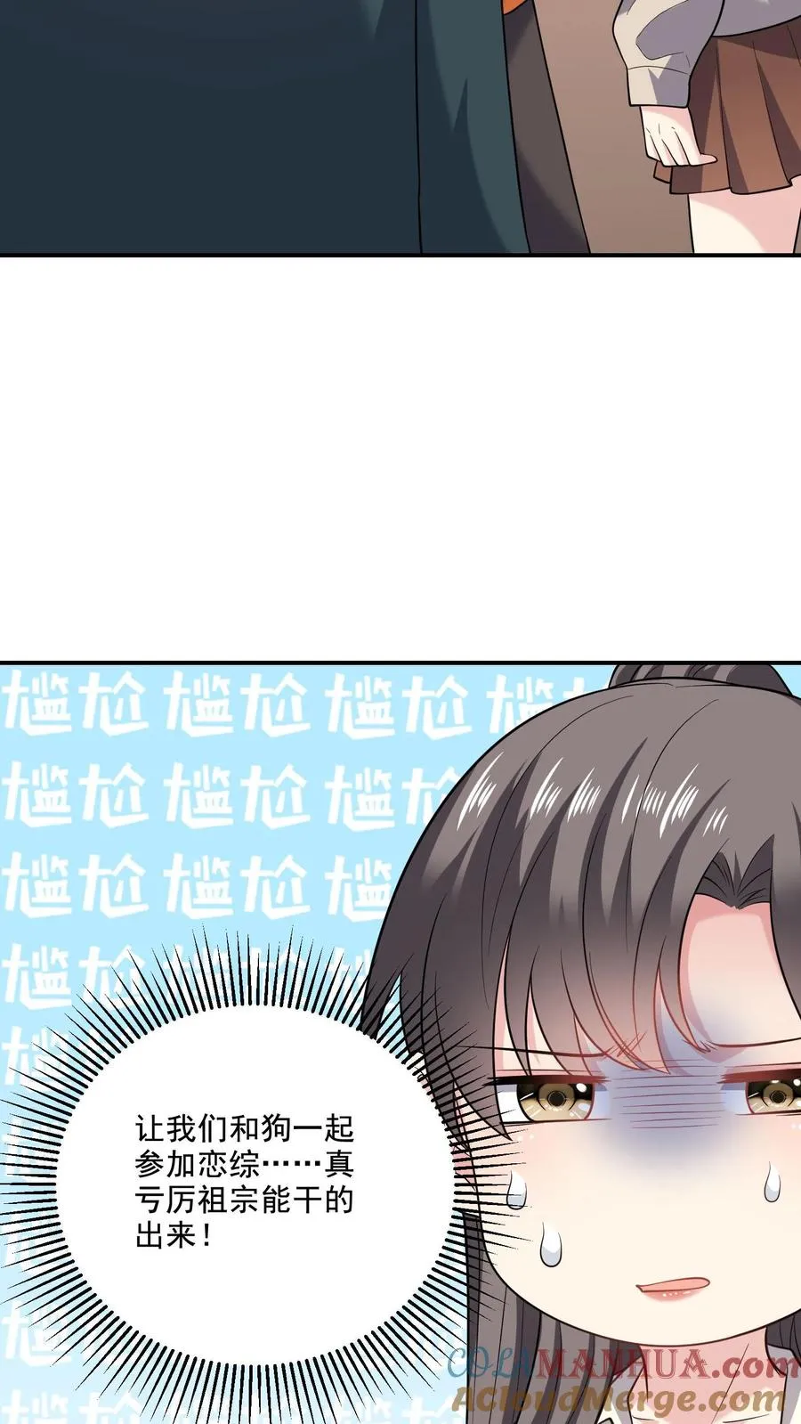 第41话 临时搭档24