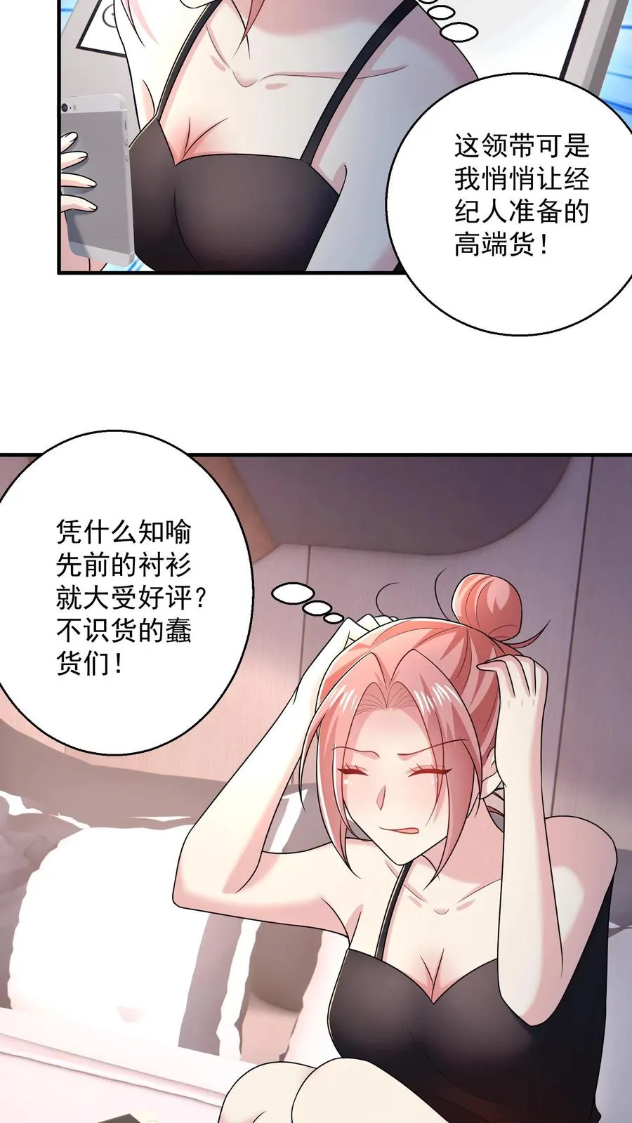 第39话 礼物15