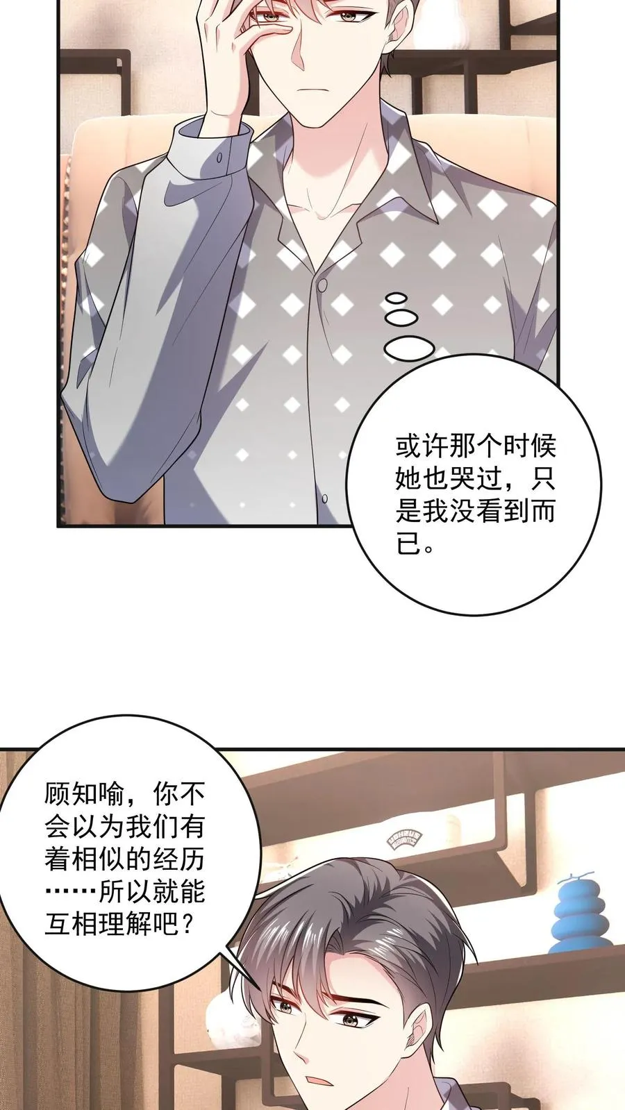 第61话 伤疤15