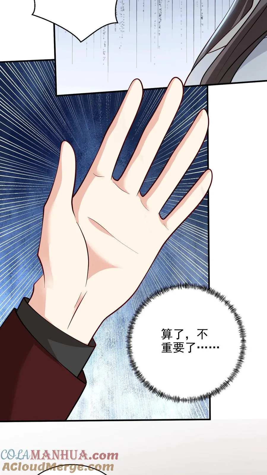 第85话 吻18