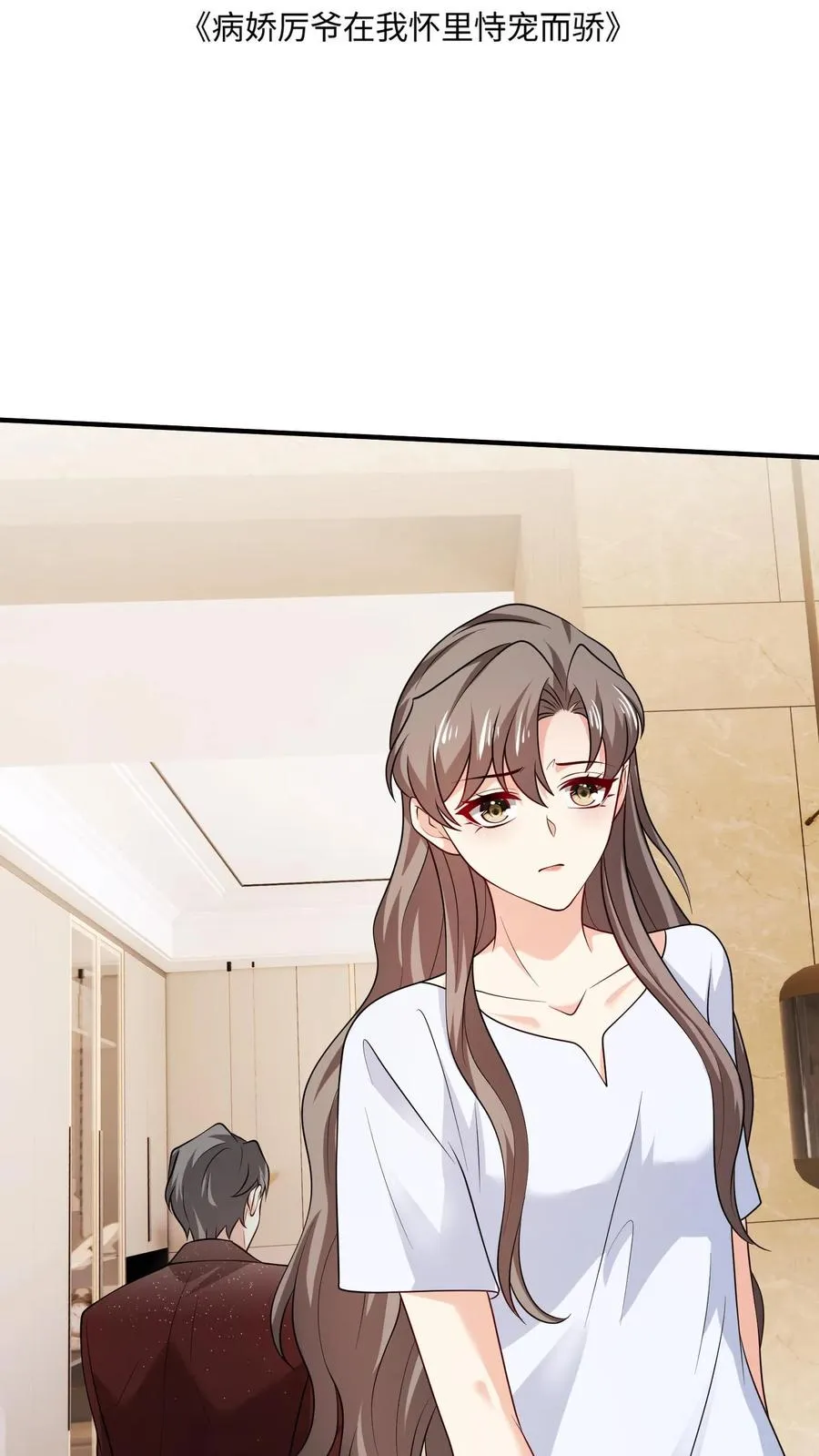 第85话 吻1