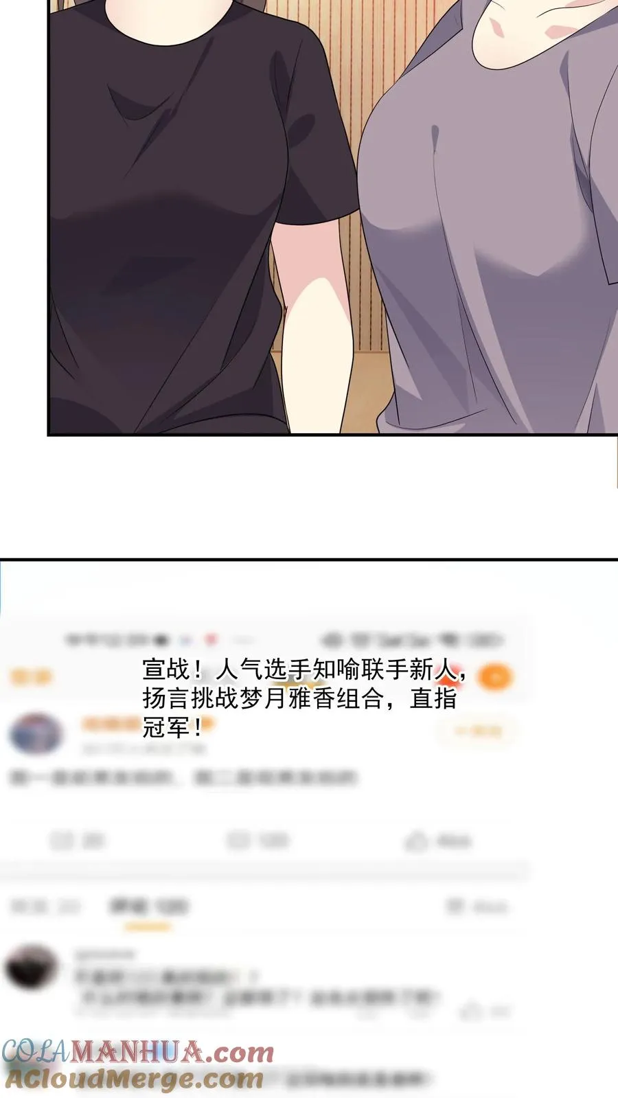 第168话 宣战12