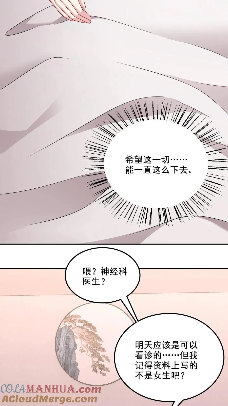 第144话 挑衅与奖励28