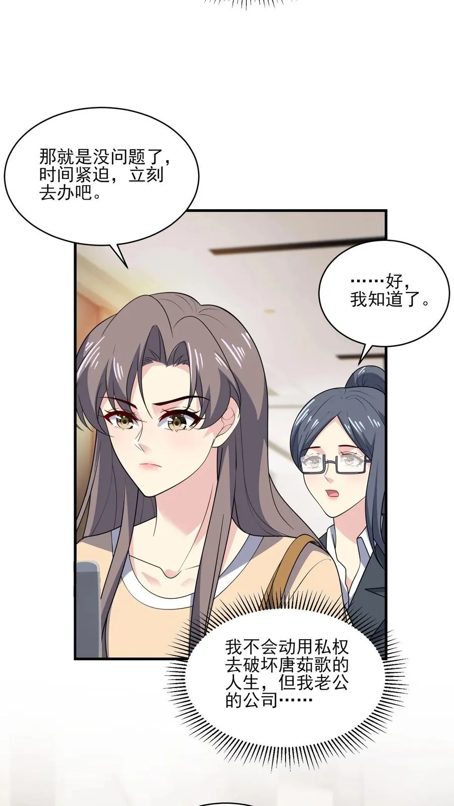 第155话 紧急任务3