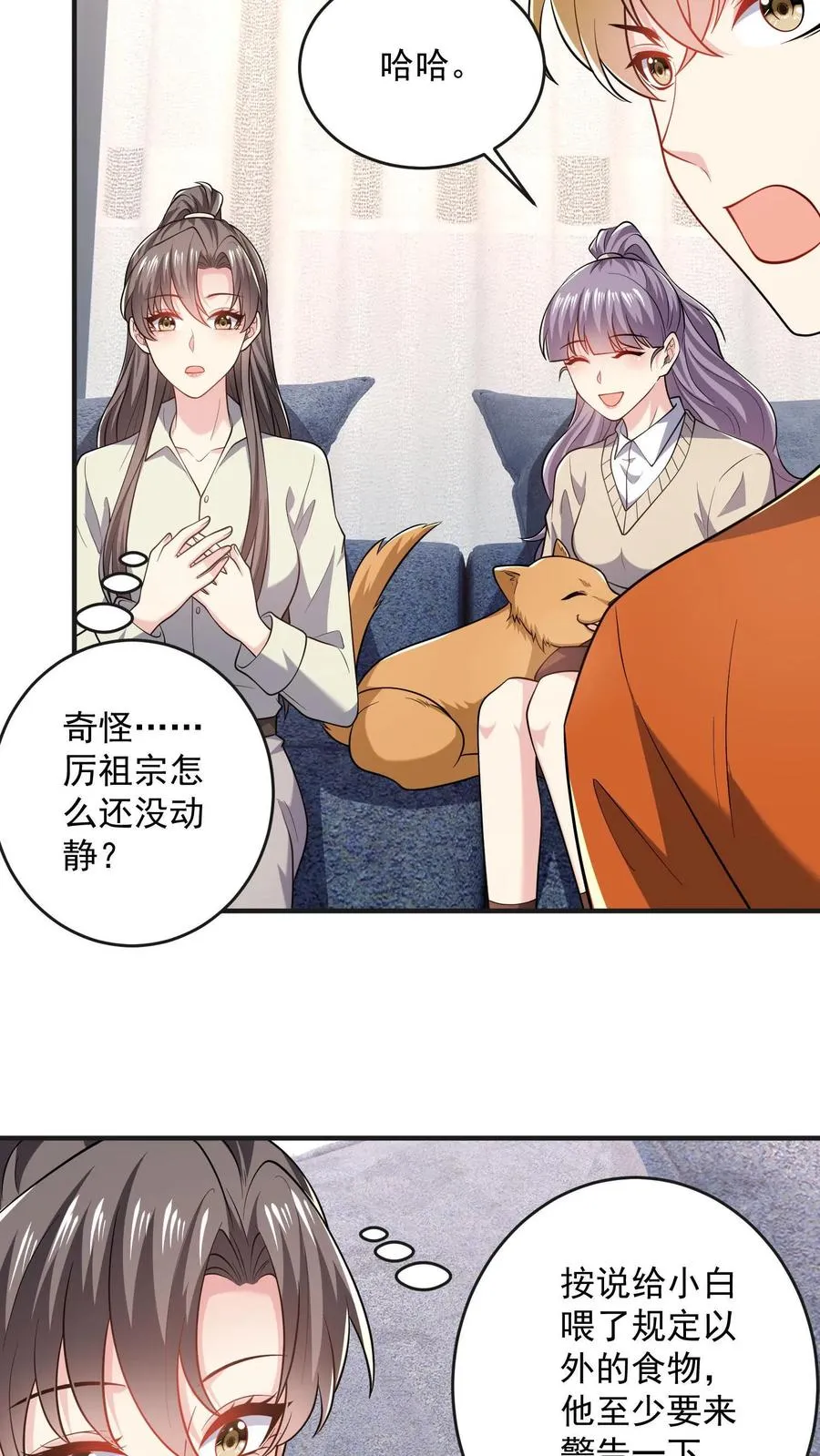 第57话 打破宁静15